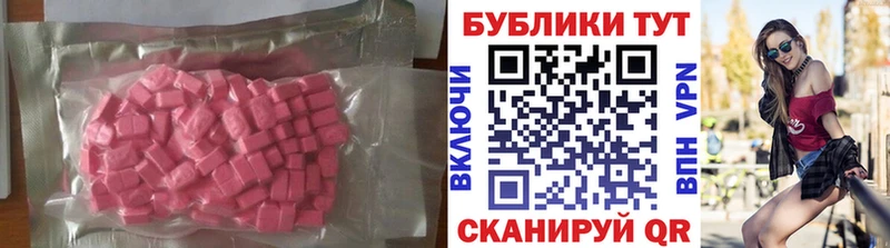 ЭКСТАЗИ круглые  Новочебоксарск 