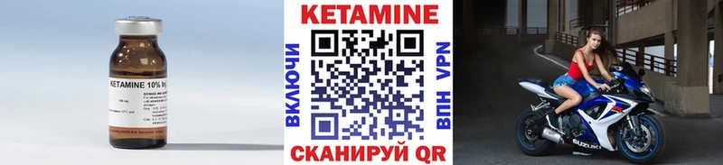 как найти   Новочебоксарск  КЕТАМИН VHQ 