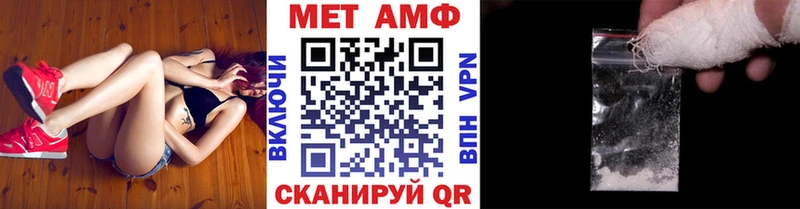 Первитин Methamphetamine как найти закладки Новочебоксарск